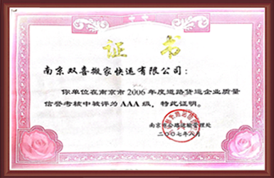 济阳市公路运输管理处